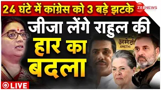 Robert Vadra Vs Smriti Irani In Amethi LIVE: क्या अमेठी से चुनाव लड़ना चाहते हैं रॉबर्ट वाड्रा?Rahul