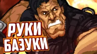 EXPENDABROS - ИЛИ ПОСОБИЕ КАК НАКАЧАТЬ РУКИ БАЗУКИ