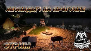 Русская Рыбалка 4 //  Russian Fishing 4 // РР4 // Ловим в удовольствие. там сям.