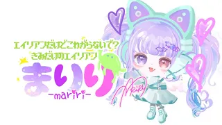 【ピグアイドル】まりりなのだ！/まりりオリジナルソング