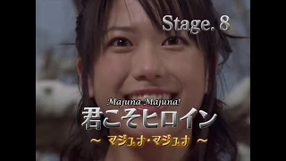 Mahou Sentai Magiranger Episode Previews