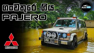 Mitsubishi Pajero MK 1 with Offroad Modifications Review (Sinhala) I Auto Hub