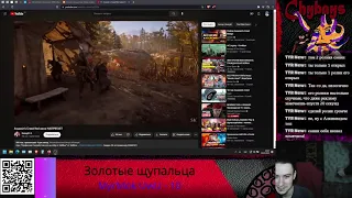 Blad Chydays и DarckGrey смотрят SonnyK  - Assassin's Creed Red меня НАПРЯГАЕТ