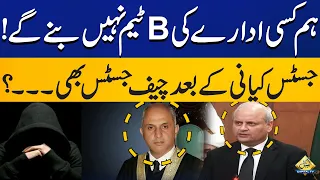 We Are Not Participate In Any Political Engineering ! | Chief Justice LHC | Capital TV