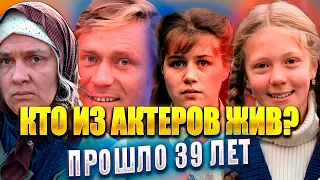 «ЛЮБОВЬ И ГОЛУБИ». КТО ИЗ АКТЕРОВ ЖИВ? Прошло 39 лет. Какими стали актеры?