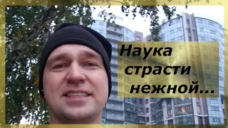 ОНЕГИН 1/8 НАУКА СТРАСТИ НЕЖНОЙ