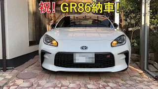 【トヨタGR86】祝！納車！かっこいい！　TOYOTA GR86 ZN8 みやチャンネル！