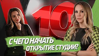 Как управлять салоном красоты? – 10 вопросов УПРАВЛЯЮЩЕЙ