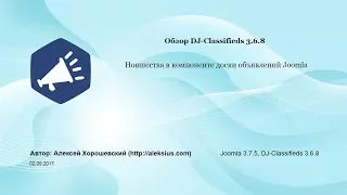 Обзор DJ-Classifieds 3.6.8. Новшества в компоненте доски объявлений Joomla
