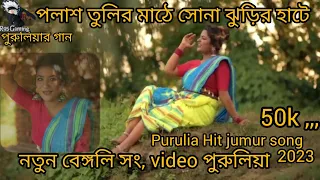 Legeche Maton।। Arpita Chakraborty Original ।। Jhumr ।। Folk Song ।। Bengali Folk Dance ।। Dance