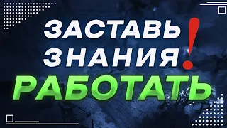 Цели в игре для саппортов 5-6к ммр