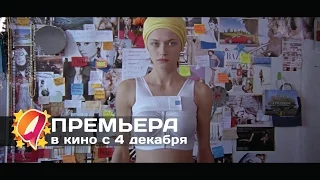 Звезда (2014) HD трейлер | премьера 4 декабря