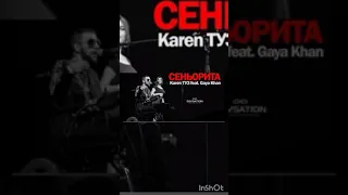 Karen ТУЗ feat. Gaya Khan - Сеньорита (BUD ARENA) #obuna_bolishni_unutmang