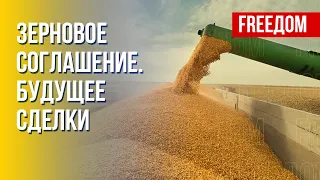 Украина – гарант продовольственной безопасности в мире. Канал FREEДОМ