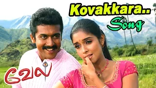 Vel | Tamil Movie Video Songs | Vel Songs | Kovakkara Kiliye Song | Suriya Best hits | Yuvan hits