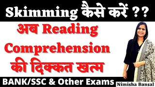 How to do skimming ? | Bank / SSC & Other Exams | English | Nimisha Bansal