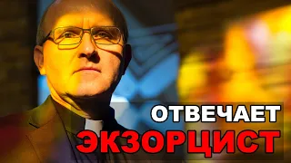 Как пригласить демонов в свою жизнь? Отвечает экзорцист