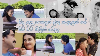 සුදු මුතු රල පෙල | Sudu muthu rala pela | T.M.Jayarathne Shashika Nisansala #uddikadusheni #paradige