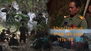 ( 01) 1/14/2023 Keeb Kwm Khiav Los Mus Thaib Teb  1976 - 78