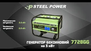 Купити генератор бензиновий на 3 кВт - ціна, гарантія, великий вибір на LAVITA.UA