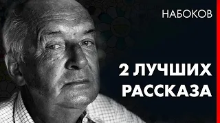 Владимир Набоков - Катастрофа | Возвращение Чорба | Лучшие Аудиокниги | чит. Марина Смирнова