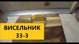 Настойка на самогоне "ВИСЕЛЬНИК 33-3" или   "Фаршированный апельсин" Рекомендую попробовать!