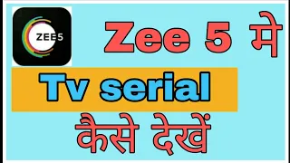 Zee 5 me tv serial kaise dekhe ! @funciraachannel