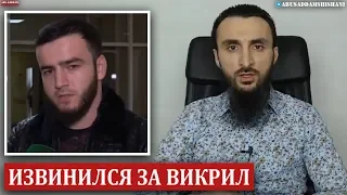 ЧЕЧЕНЕЦ ИЗВИНИЛСЯ за ролик о нехватке медикаментов в больнице