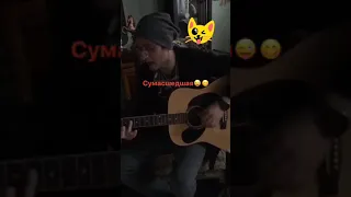 Алексей Воробьёв - Сумасшедшая cover by me