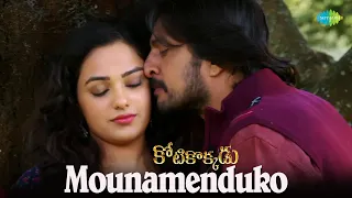 Mounamenduko Video Song | Kotikokkadu | Sudeep | Nithya Menen | D Imman | KS Ravikumar