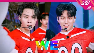 [최초공개] 8TURN(에잇턴) - WE (4K) | 8TURN DEBUT SHOW : 8TURNRISE | Mnet 230130 방송