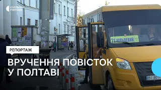 Вручення повісток у Полтаві: як це вплинуло на кількість громадського транспорту