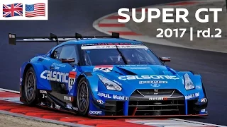 2017 SUPER GT FULL RACE - ROUND 2 - FUJI - LIVE, ENGLISH COMMENTARY.