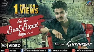 Jab Koi Baat Bigad Jaye ~ Cover Song | Gurnazar | SINGLES TOP CHART -14 | Latest Punjabi Song 2016