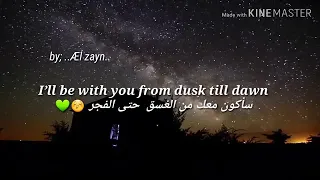 Dusk till Dawn _ Zayn ft Sia...مترجم....💙..من الغسق حتى الفجر