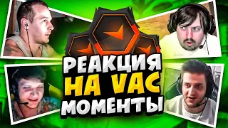 РЕАКЦИЯ ПРО ИГРОКОВ НА VAC МОМЕНТЫ В FPL