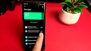Нашел настройку после которой телефон долго держит батарею! Смартфон быстро садится и разряжается?