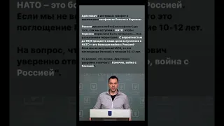 Алексей Арестович готовился к войне с 2019 года