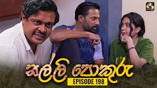 SALLI POKURU || EPISODE 198 || සල්ලි පොකුරු || 09th April 2024