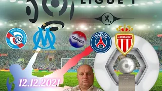 Франция.Лига 1/Страсбург-Марсель/ПСЖ-Монако