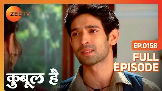Ayaan पे आया Nikhat की ज़िन्दगी ख़राब करने का इलज़ाम | Qubool Hai | Full Ep 158 | Zee TV