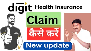 Go digit health insurance | Insurance claim kaise karen | Health insurance | Digit health insurance