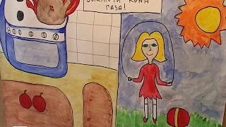 Конкурс детских рисунков «Безопасный газ – для Вас»
