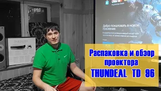 Мой Телевизор 90 дюймов   Проектор Thundeal TD96 и SONY PS5