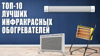 Лучшие инфракрасные обогреватели. Ballu, Electrolux, Timberg