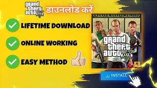 HOW TO DOWNLOAD GTA V FOR PC/LAPTOP 👍🔥 | NO CRACK , NO VIRUS | NEW METHOD 2023 😱