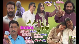 BADAL | Tele Film | New Sindhi Eid Movie 2023 | Lala Sikandar | Ktn | Sindh Tv | Sindhi Drama