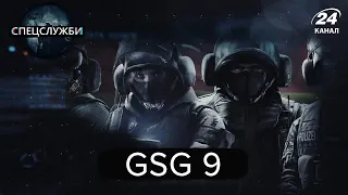 GSG 9, Спецслужби