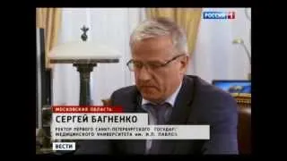 Встреча Владимира Путина с Сергеем Багненко