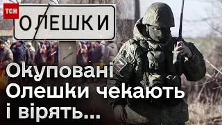 😲 В Олешках НАПРУЖЕНА ситуація. Росіяни ЗАЛЯКУЮТЬ людей, умови життя  - ЖАХЛИВІ!